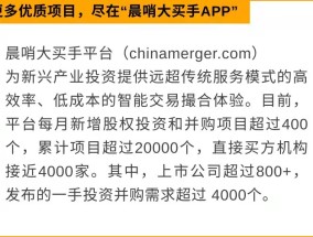 每日全球并购：中基健康拟收购新业能化   菱电电控筹划收购奥易克斯（1/16）