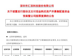 重磅收购来了！下周一复牌，8万多股民要嗨？