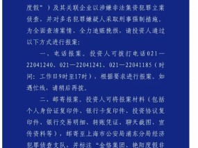 金恪集团、艳阳度假等涉嫌非法集资被立案侦查！记者实探来了