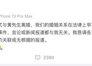 赵薇宣布：多年前已离婚！黄有龙再传债务风波