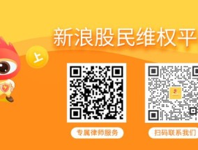 因年报虚假记载天瑞仪器拟被罚300万，投资索赔征集