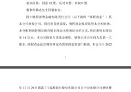 锦程消金两年后重启增资计划！逾期短信乱发与暴力催收问题突出