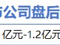 1月16日增减持汇总：海天股份增持 广百股份等8股减持（表）