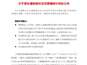 浦发银行：国资经营公司拟增持不低于4700万股