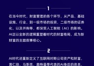 王忠民：全球进入AI时代，无论是公司层面还是个人角度，都应该积极迎接AI带来的机会