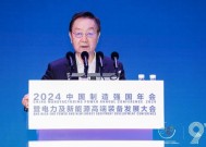 中国工业经济联合会会长李毅中：数字化、绿色化要深度融合、协同发展，推动产业转型升级