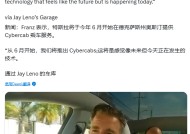 时间定了？特斯拉高管：无人驾驶服务Cybercab将于6月在德州奥斯汀运营