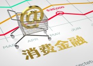 2025年消金发债“第一枪”！杭银消金拟发行10亿金融债 总资产超550亿元