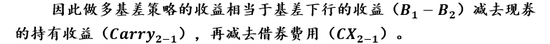 国债期货期现策略之一：分类与收益计算公式详解