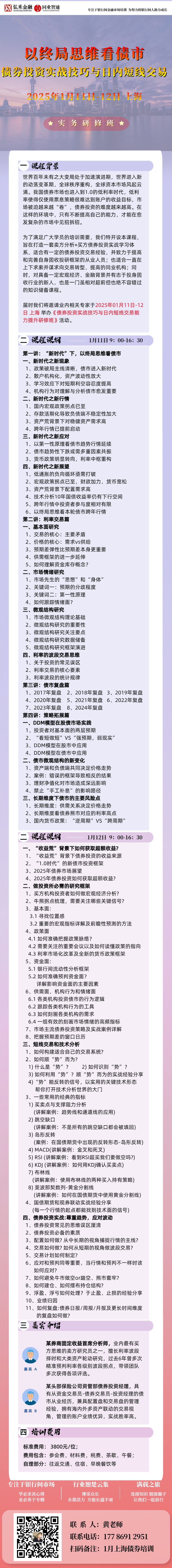 央行今早约谈部分金融机构，强调合规交易，对问题机构零容忍！→ 谁是本轮债牛的推手？每下1BP，都感觉明年更艰难一分