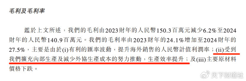 乐欣户外IPO引质疑，招股书玄机知多少?