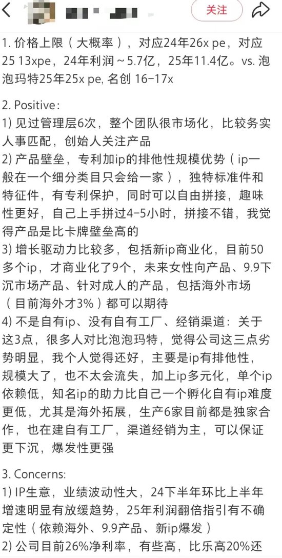 奥特曼、变形金刚撑起一个IPO，男人的童年梦想上市了