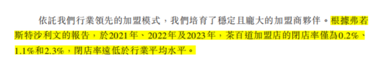 新茶饮再掀港股递表潮！带头大哥古茗控股：市场饱和，增长失速，肆意扩张的日子一去不返