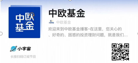 中欧基金牛欧欧宠粉日活动新年登场 基金行业强化客户服务和陪伴