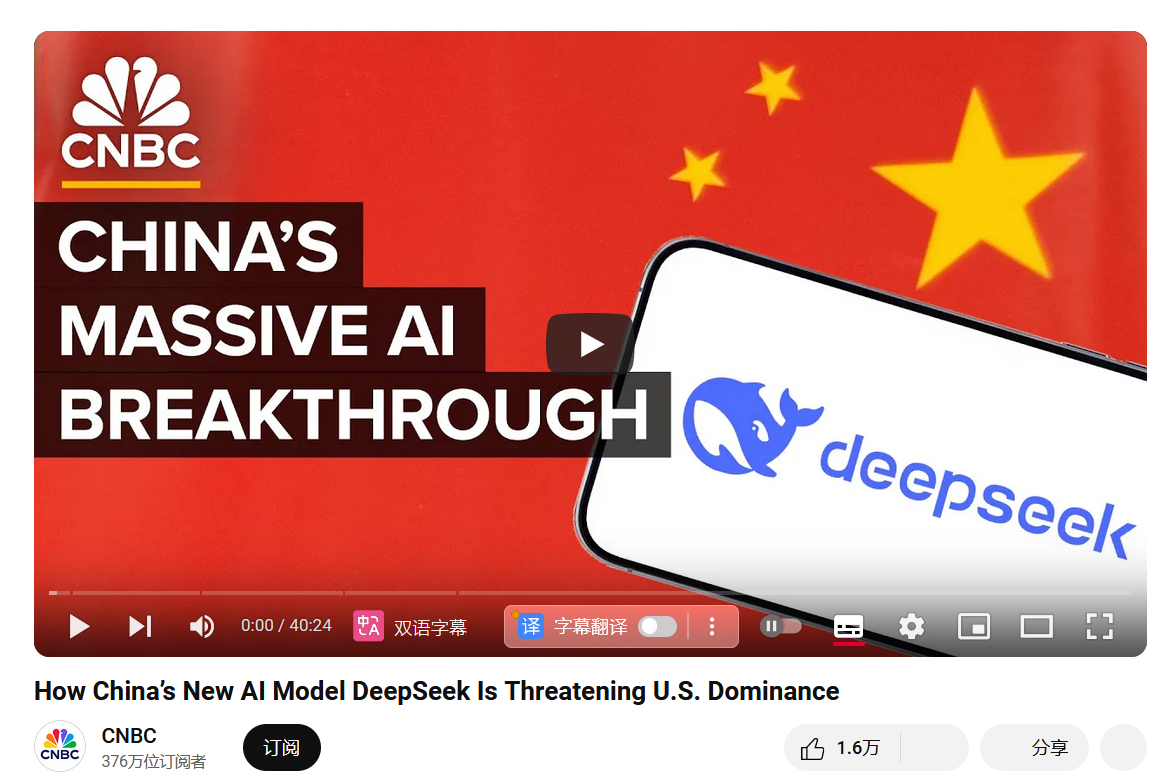 一夜之间，美国AI圈都在讨论DeepSeek，股民们焦虑“这是在做空英伟达吗？”