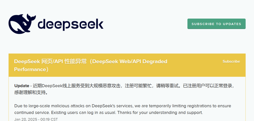 美股暴跌之际，DeepSeek发布了新的人工智能模型