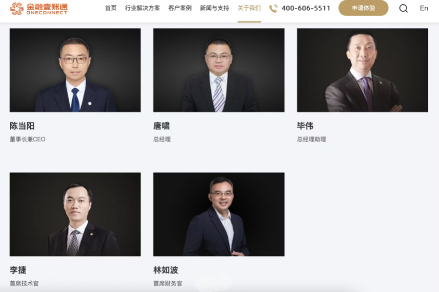 金融壹账通开年官宣换帅  陈当阳接替沈崇锋任董事长兼CEO